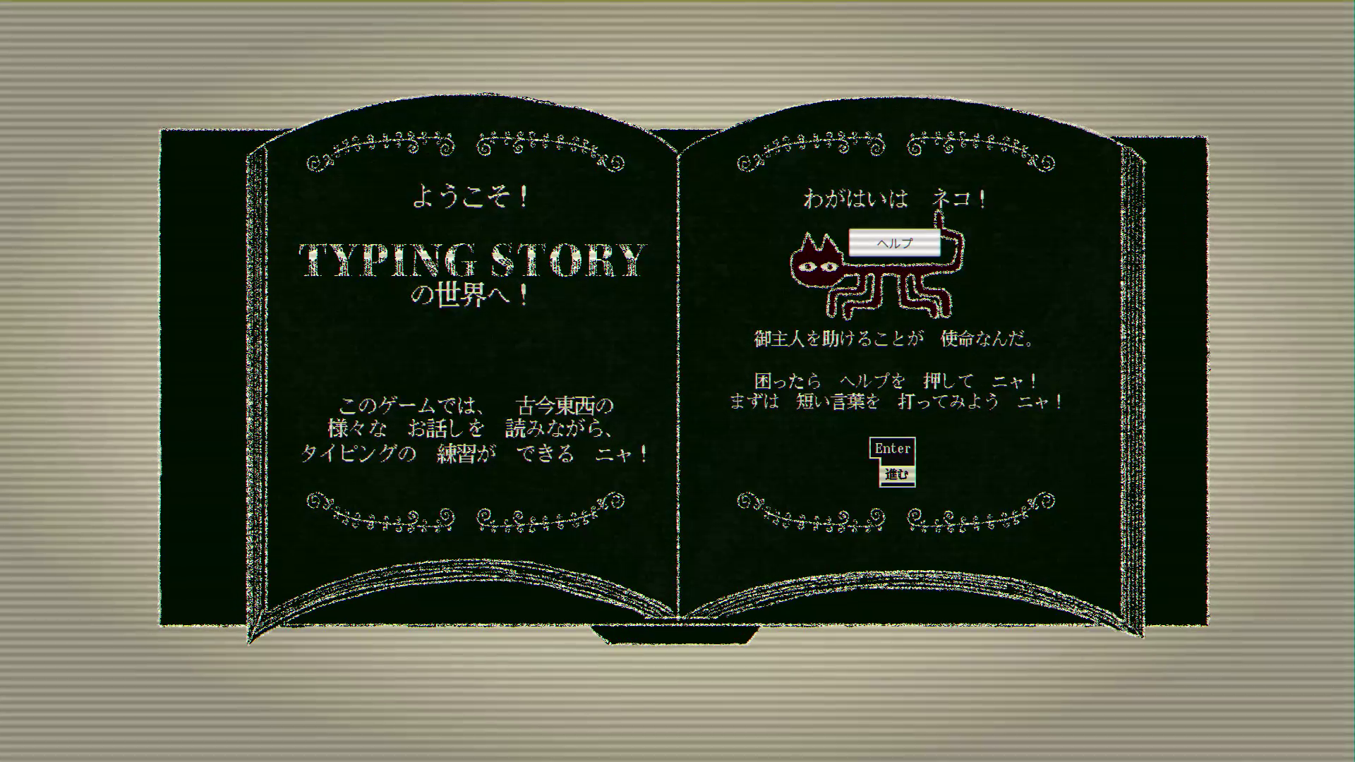 『Dyping Escape』体験版が配信開始。打ち込んだ文章が身に降りかかるタイピングホラーゲーム_006