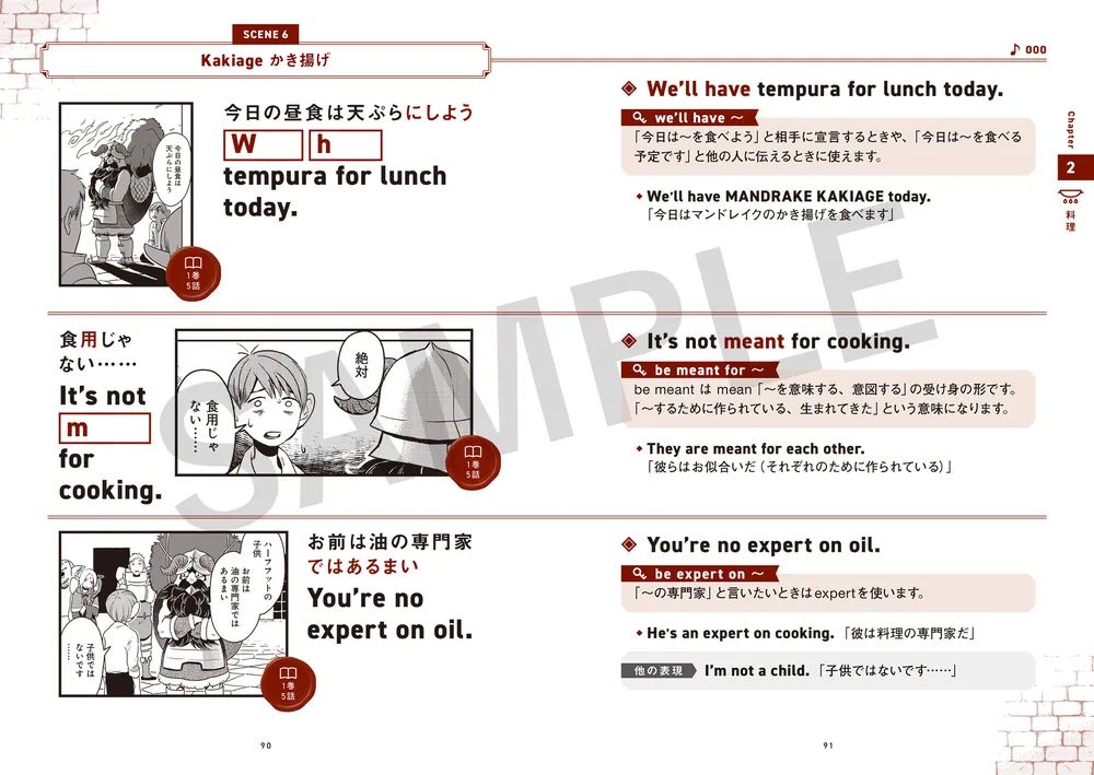 『ダンジョン飯英会話』Kindle版が44%オフの880円（税込）で購入可能なセールが開催中_001