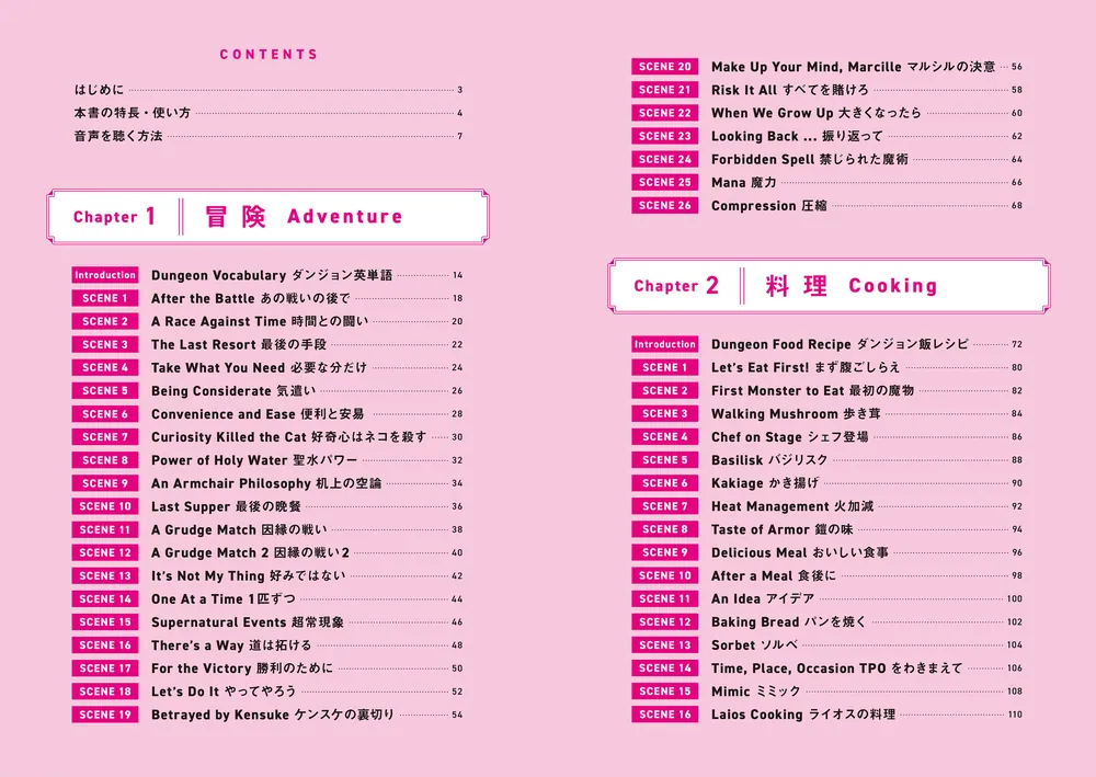 『ダンジョン飯英会話』Kindle版が44%オフの880円（税込）で購入可能なセールが開催中_003