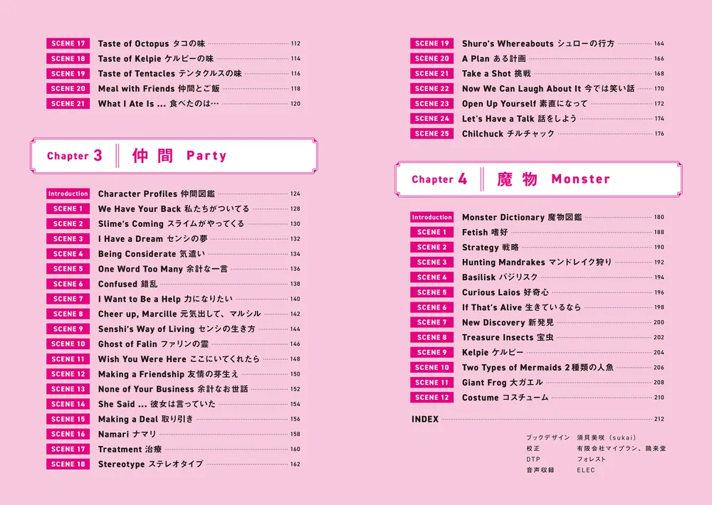 『ダンジョン飯英会話』Kindle版が44%オフの880円（税込）で購入可能なセールが開催中_004