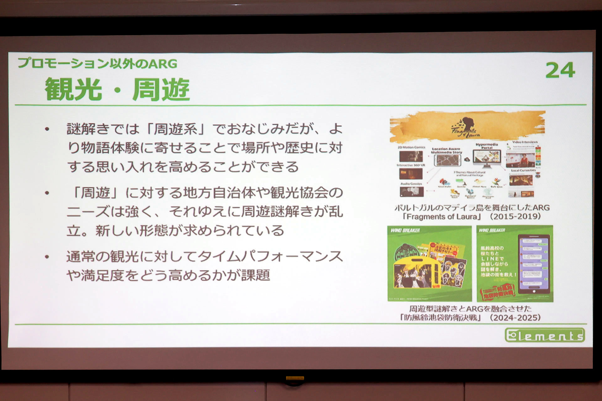 1100万人を熱狂させながら、なぜARGは「儲からない」と言われたのか？_037