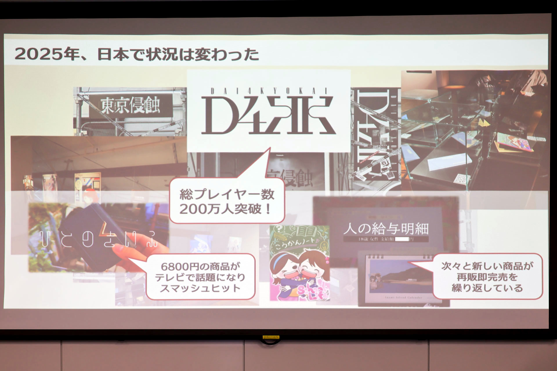 1100万人を熱狂させながら、なぜARGは「儲からない」と言われたのか?_004