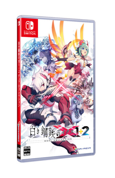 『白き鋼鉄のX(イクス) 1+2 デュアルコレクション』が7月9日に発売決定!_014