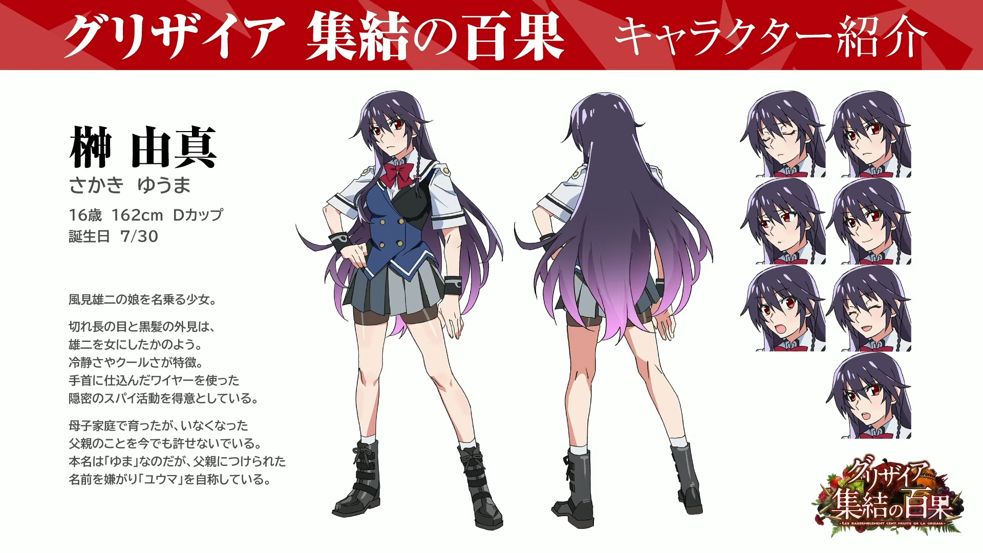 『グリザイア』の新作スマホ向けゲーム『グリザイア 集結の百果』2026年夏に配信決定。グリザイア15周年記念作品として_002