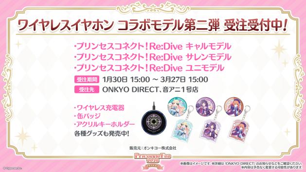 8周年を迎える『プリコネR』スペシャルキャラクターライブが「ヤバイわよ!!」すぎた。これがサイゲームスの本気…？_048