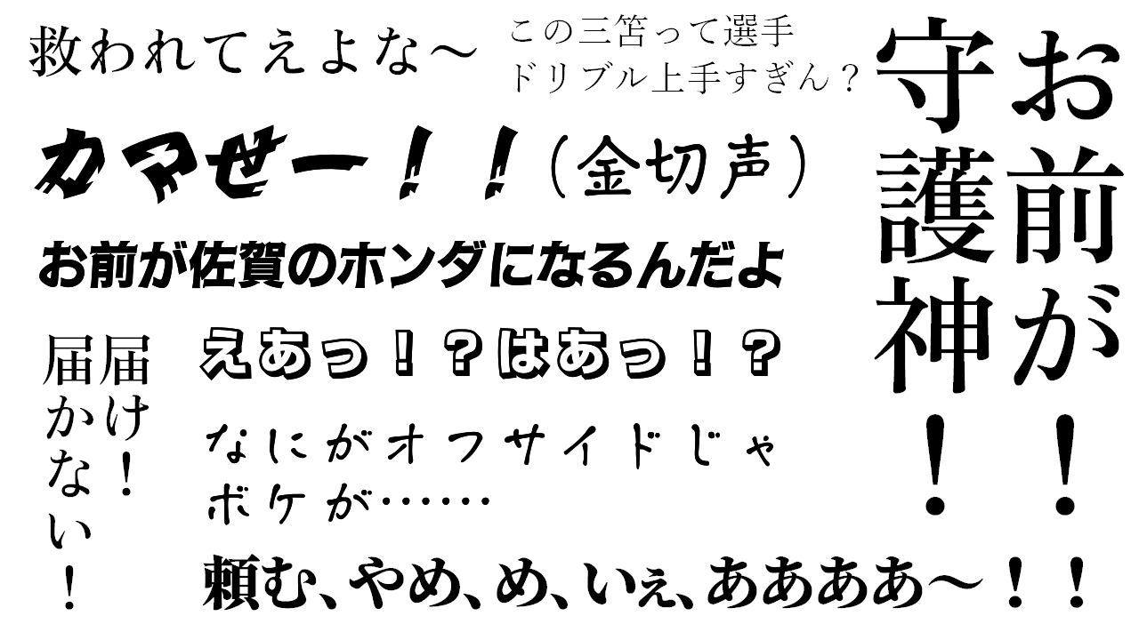 『プロサッカークラブをつくろう!』レビュー・評価・感想|J2落ちした故郷のチームを、SLGの勘と経験で救いたい_027