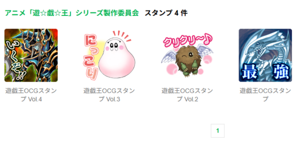 「遊戯王OCG」のLINE公式絵文字が2月26日に配信_001