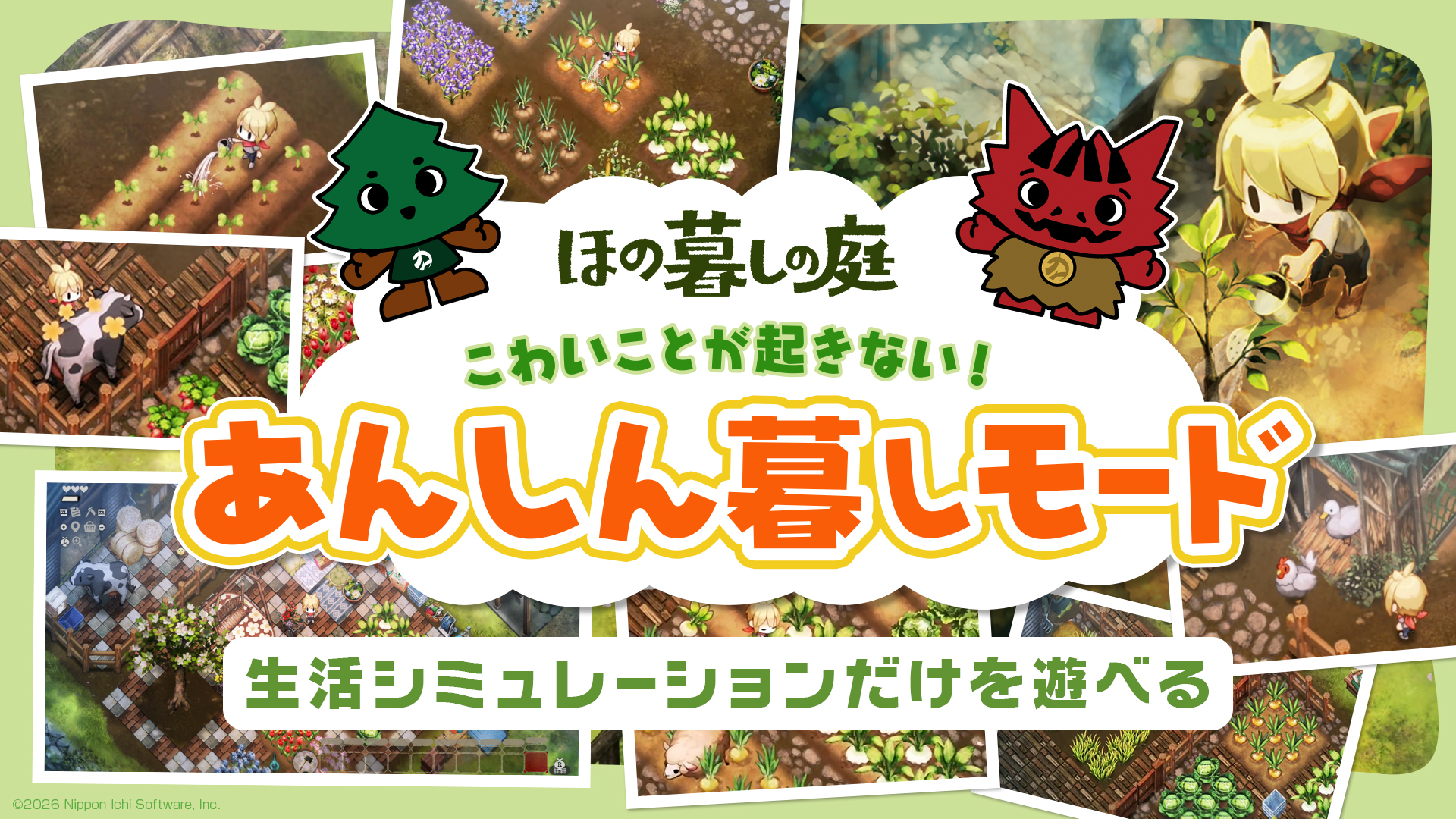 『ほの暮しの庭』不穏な村を紹介する最新情報が公開。『夜廻』スタッフによる田舎暮らし新作ゲーム_005