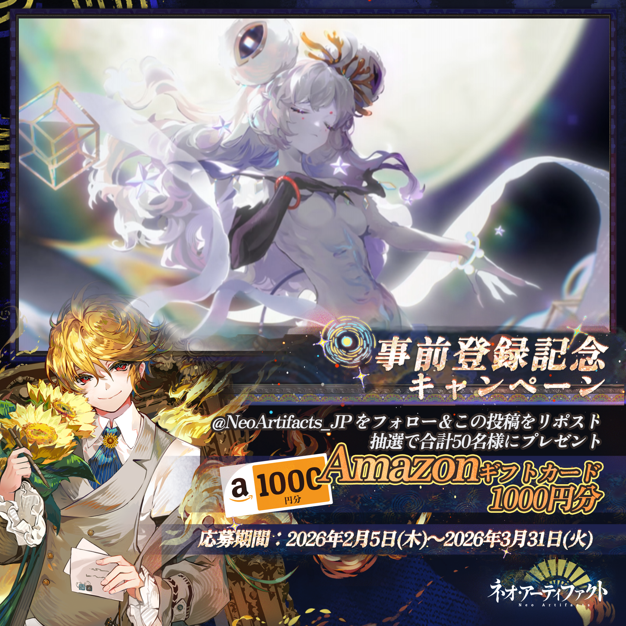 『ネオ・アーティファクト～物華弥新～』App StoreとGoogle Playにて事前登録受付開始_004