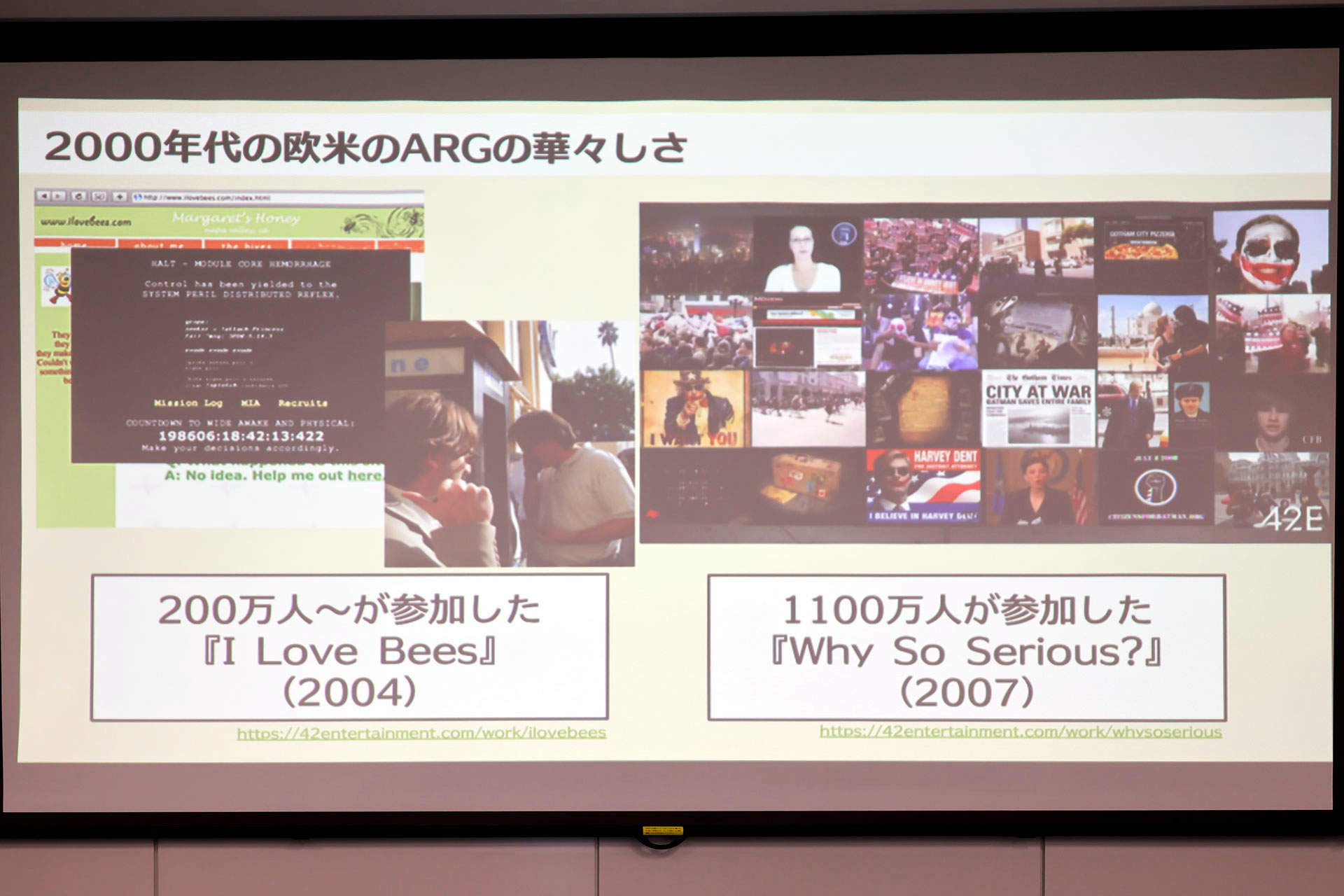 1100万人を熱狂させながら、なぜARGは「儲からない」と言われたのか?_005