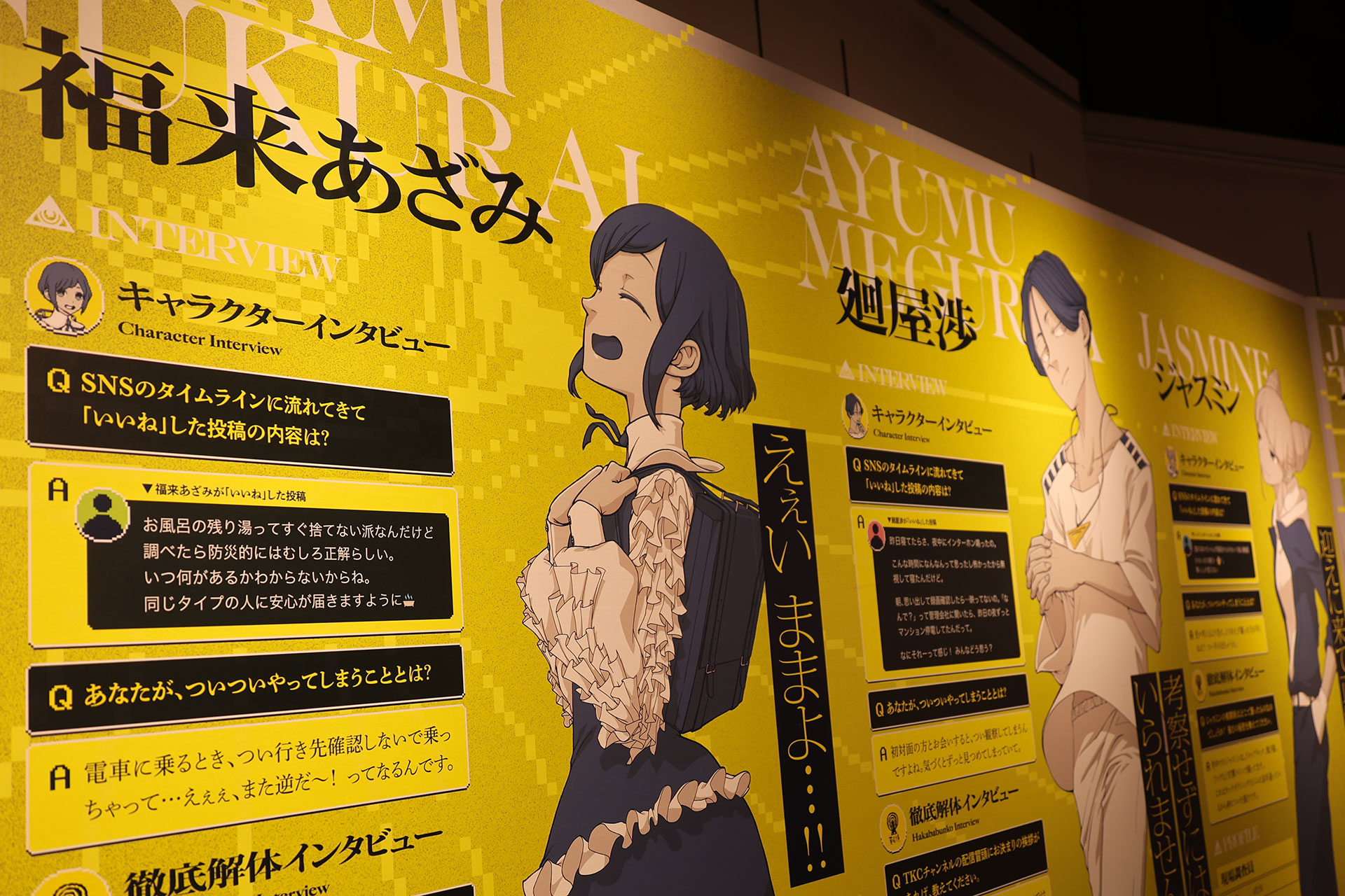 「都市伝説解体センター」の展示会、全国解体大巡廻」レポート：撮影禁止・口外禁止の「秘密の部屋」があるらしい_005