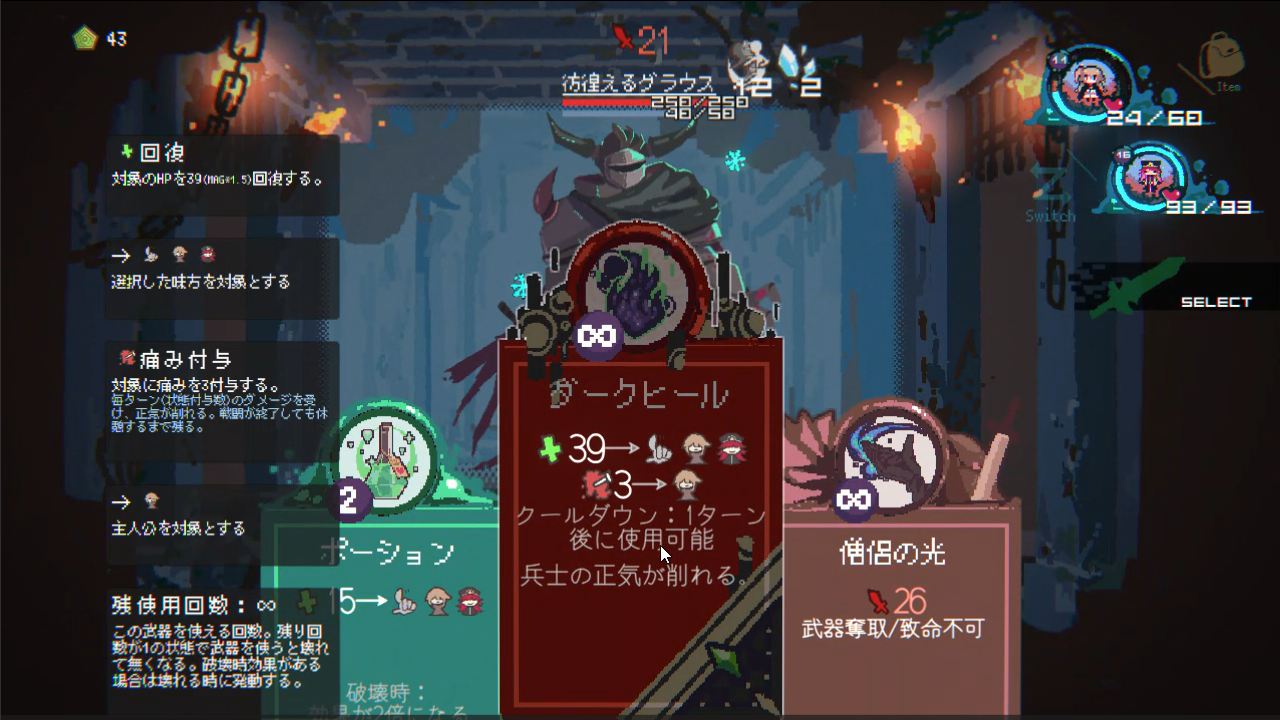 『勇者パーティはぜんめつしました。』レビュー・評価・感想:僧侶がメロすぎて狂いそう_019