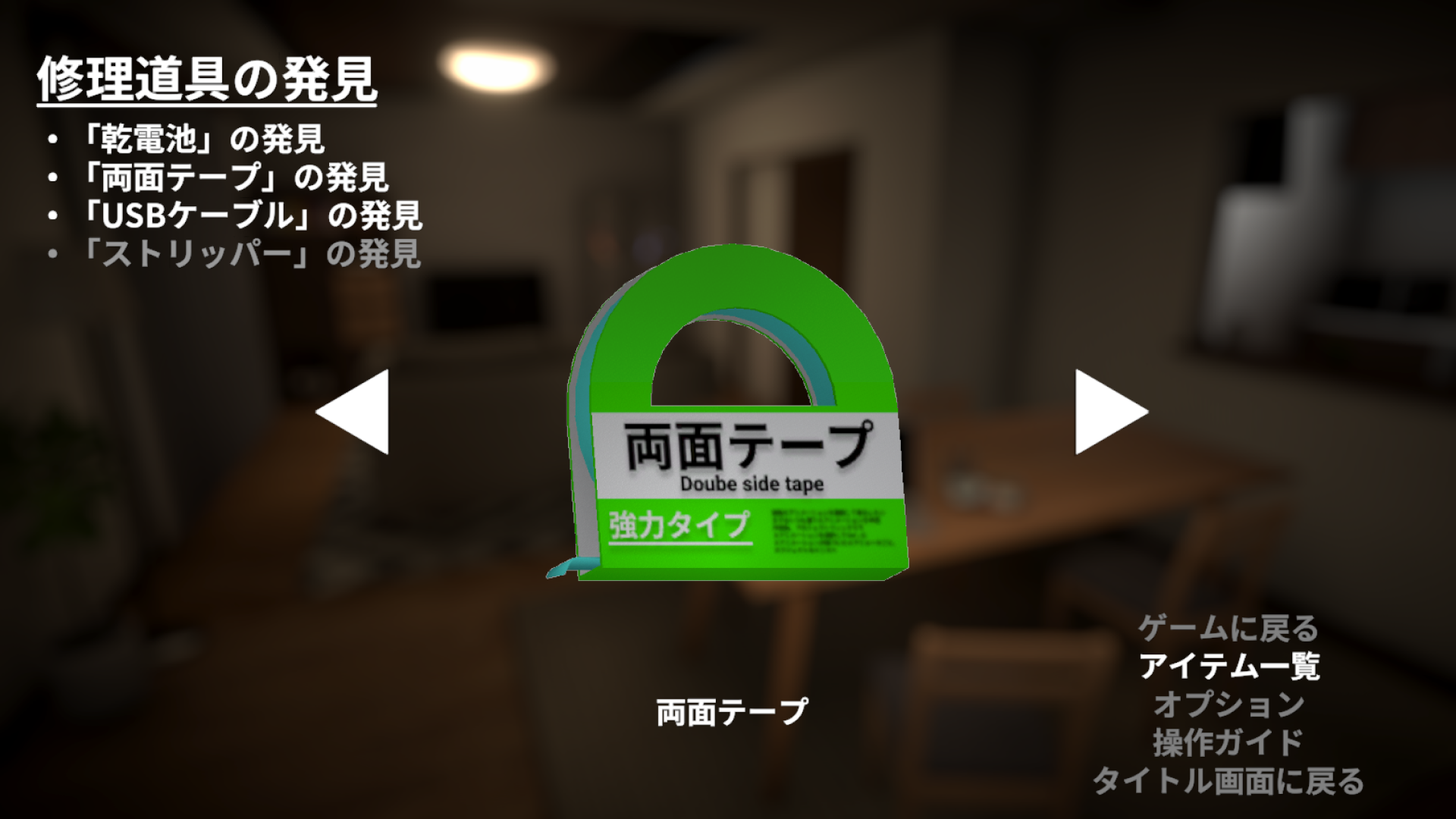 JKギャル幽霊との“社会的立場”を賭けた同棲生活が始まるホラーゲーム『セブン・ナイツ・ゴースト2』Steamストアページが公開_007