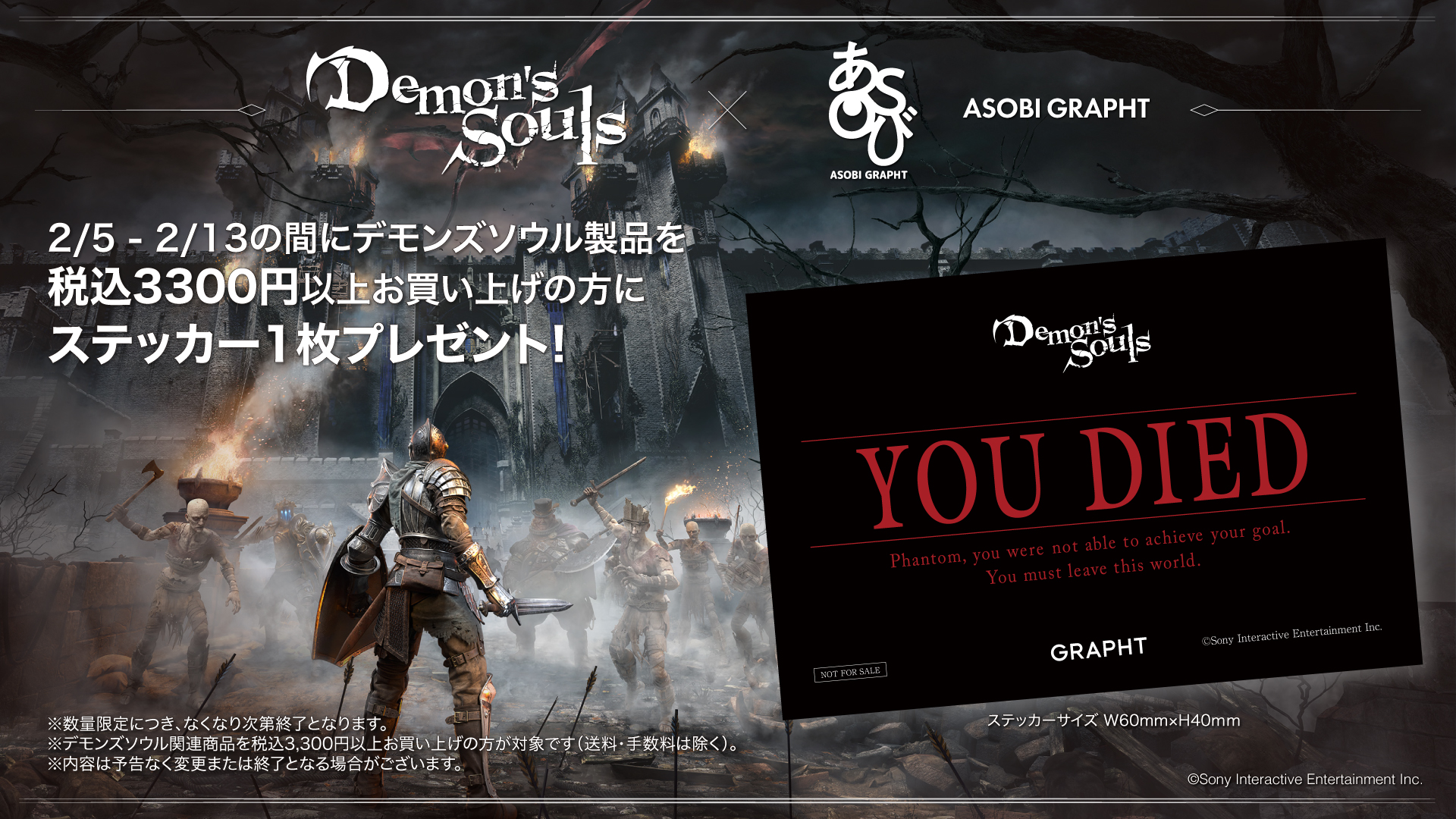 『デモンズソウル』“YOU DIED”マスキングテープが本日より発売開始_004
