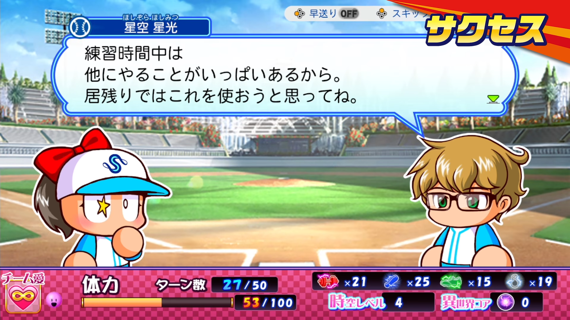 『パワフルプロ野球2026-2027』2026年夏に発売決定_005