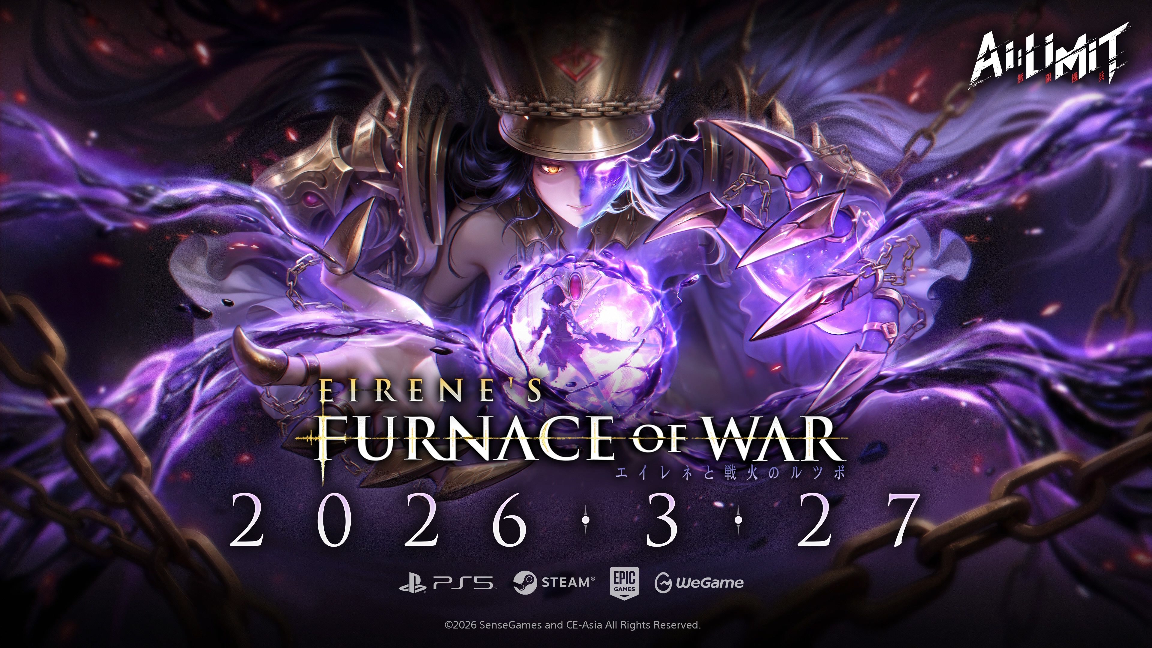 『AI LIMIT 無限機兵』追加DLC「エイレネと戦火のルツボ」3月27日に配信決定_003