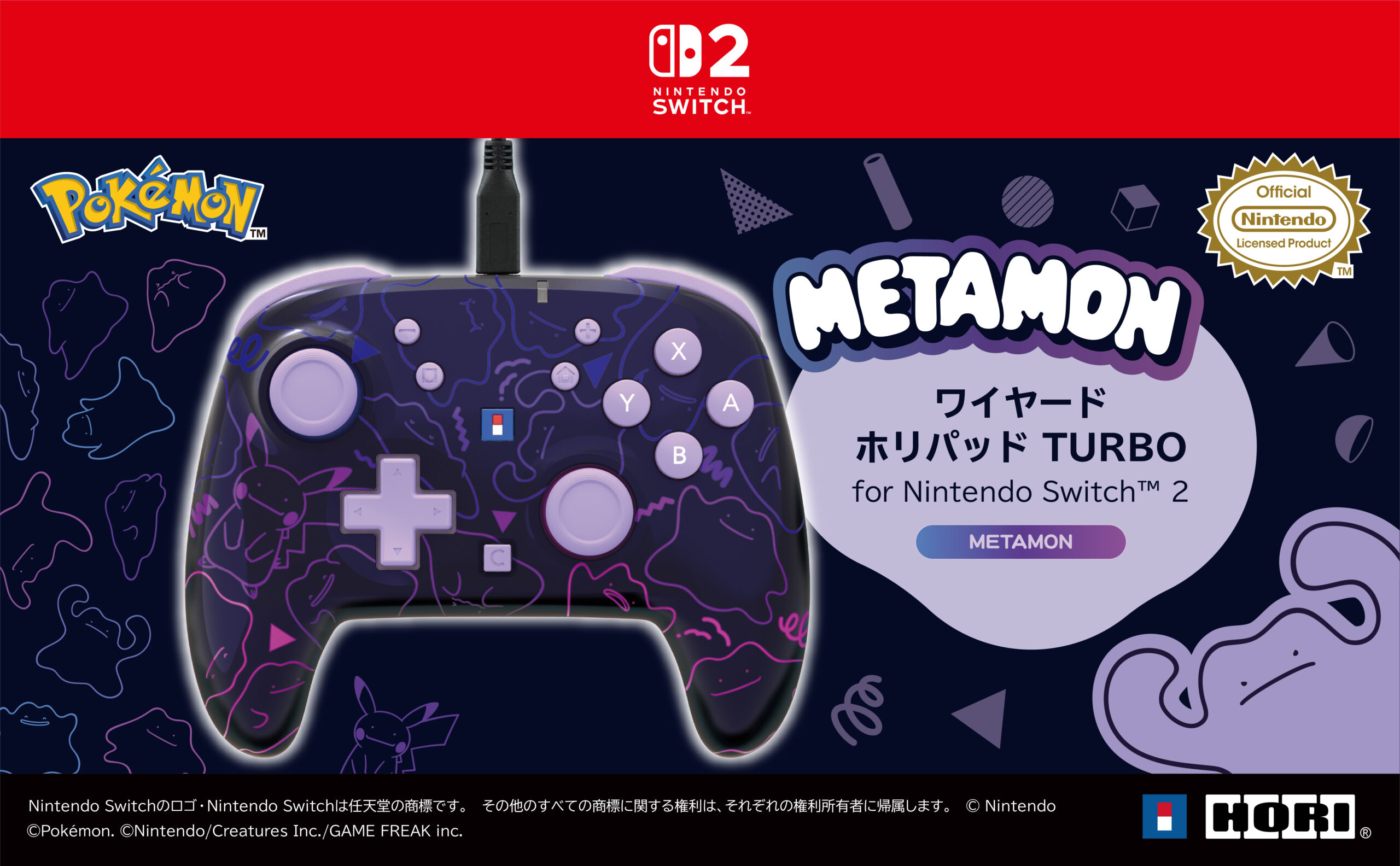 『ポケモン』メタモンデザインのホリパッド、スイッチ2本体収納用ポーチやゲームカードケースが予約受付中_001