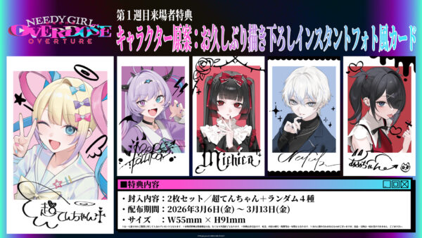 アニメ『NEEDY GIRL OVERDOSE』OPがAiobahn +81の「INTERNET ANGEL」に決定！_010