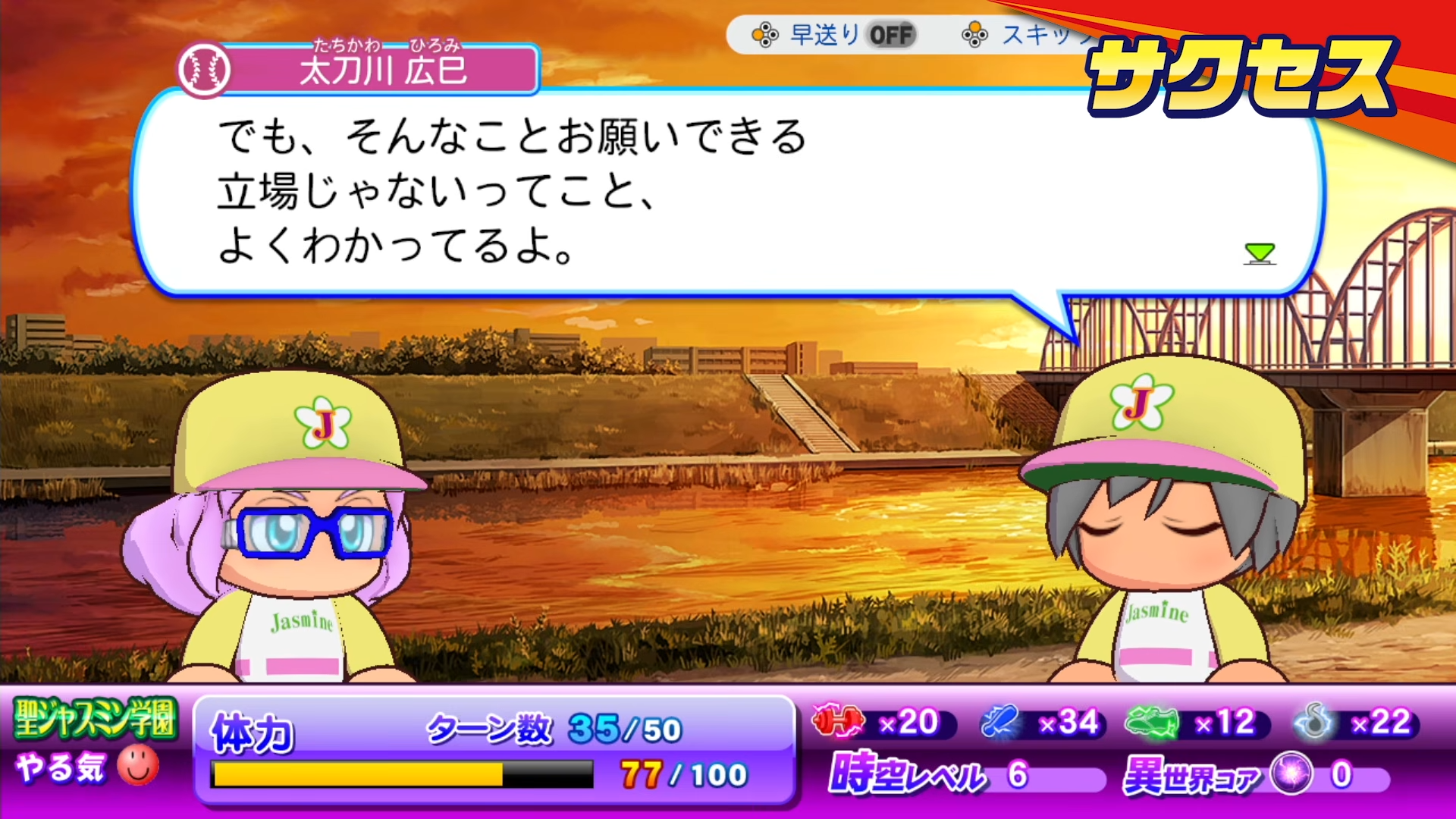 『パワフルプロ野球2026-2027』2026年夏に発売決定_003