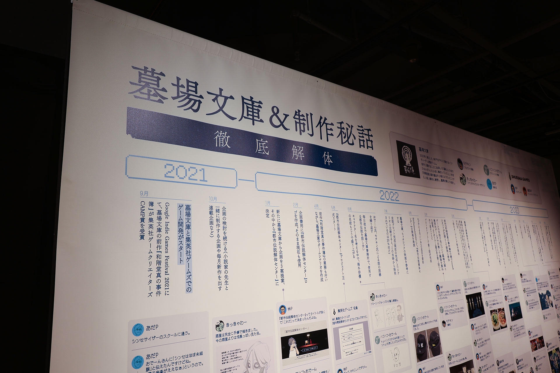 「都市伝説解体センター」の展示会、全国解体大巡廻」レポート：撮影禁止・口外禁止の「秘密の部屋」があるらしい_006