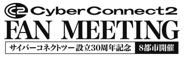 「サイバーコネクトツー展」の開催が決定_001