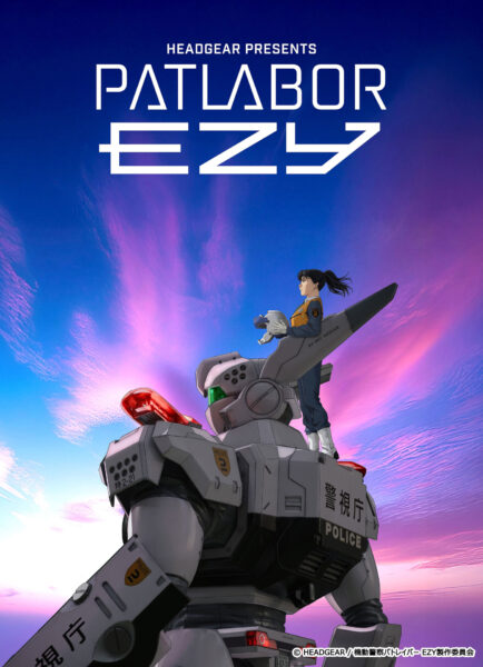 『機動警察パトレイバー EZY』先行上映会が開催。出渕裕監督と上坂すみれさんの初対面は意外にも飲み屋だった_008