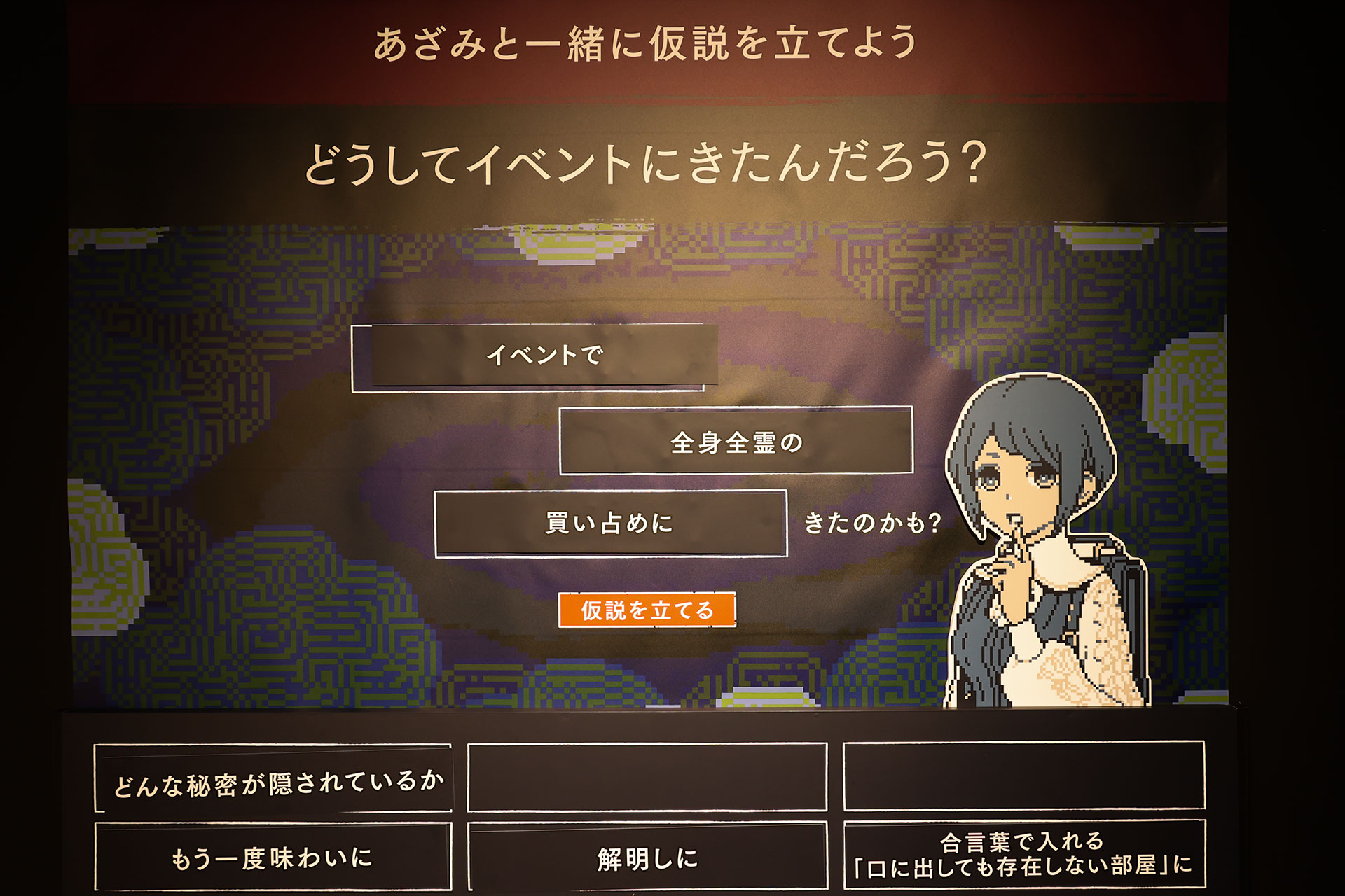 「都市伝説解体センター」の展示会、全国解体大巡廻」レポート：撮影禁止・口外禁止の「秘密の部屋」があるらしい_007