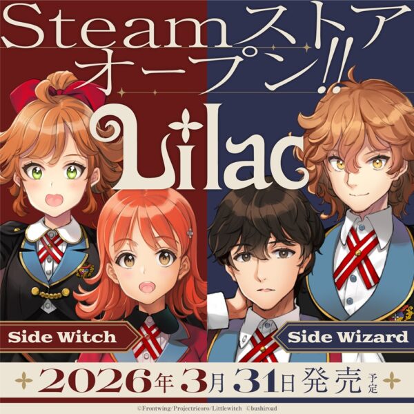 『Lilac』のSteamストアページが公開。大槍葦人氏のキャラクターデザイン担当の魔法ファンタジーノベルゲーム_005
