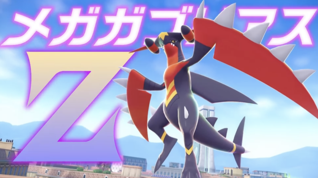 ポケモンスケールワールド　メガガブリアスZ 1/20サイズ メガガブリアスZ」がDLC「M次元ラッシュ」に登場！ 爪が並ぶ巨大な翼で