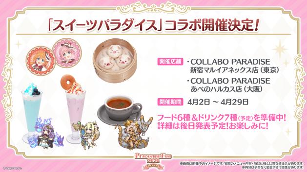 8周年を迎える『プリコネR』スペシャルキャラクターライブが「ヤバイわよ!!」すぎた。これがサイゲームスの本気…？_043