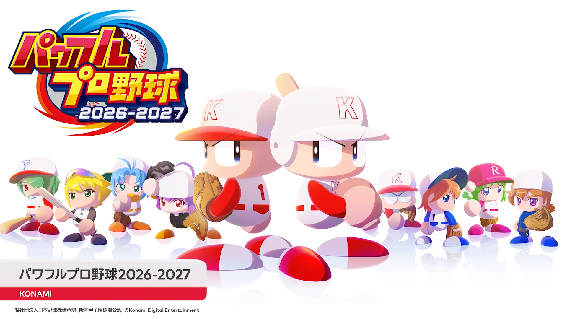 『パワフルプロ野球2026-2027』2026年夏に発売決定_002