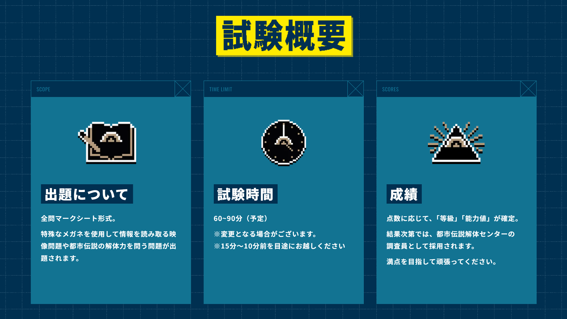 『都市伝説解体・センター試験』チケット即完につきオンライン対応が決定！望月けいさん描き下ろしビジュアル＆グッズも公開_002