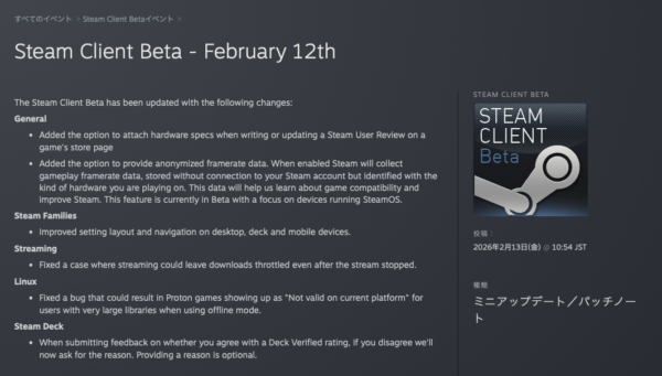 Steamベータ版クライアントで、レビュー投稿時に“使用PCスペック”を添付できる新機能が追加_001