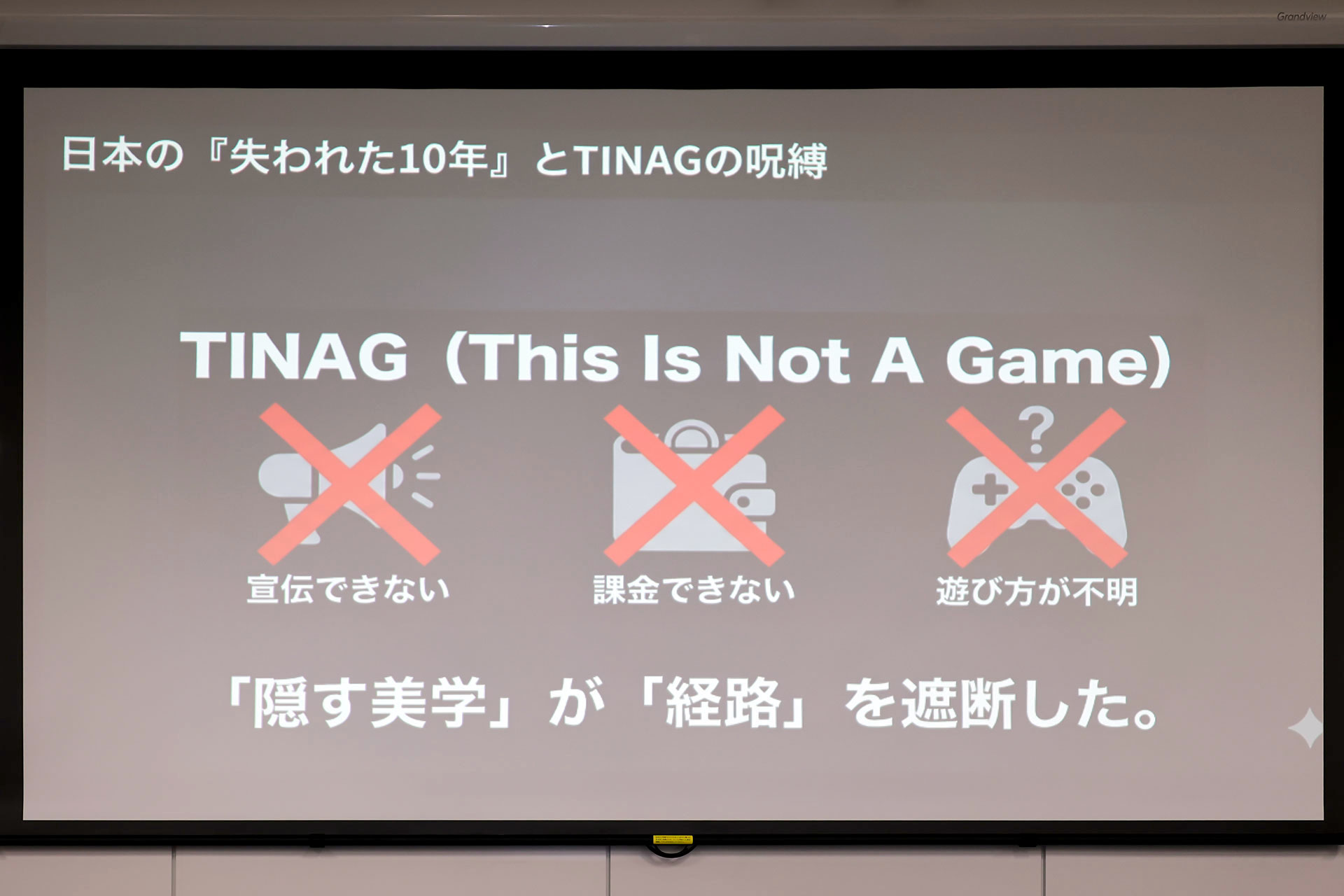 1100万人を熱狂させながら、なぜARGは「儲からない」と言われたのか?_008