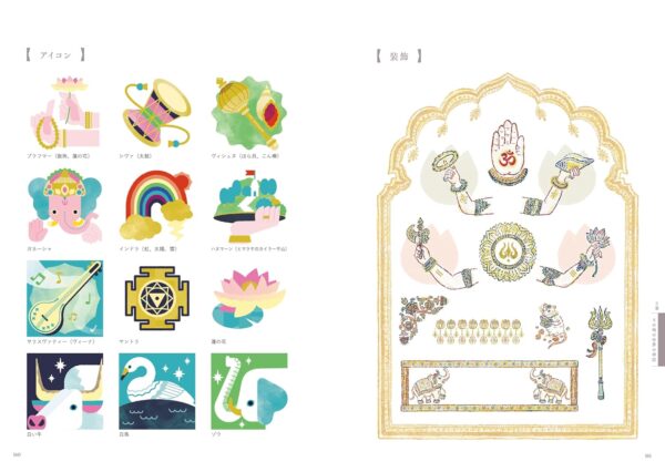 『知とひらめきのインスピレーションBOOK 世界の神話』が2月4日に発売_003