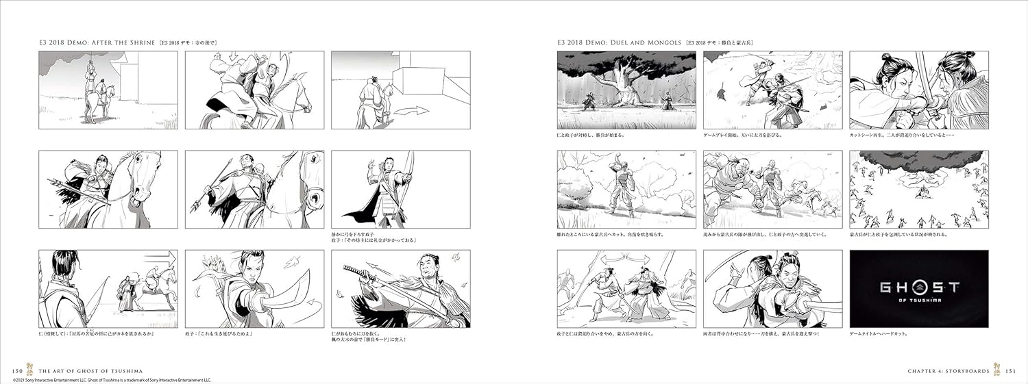 『ゴースト・オブ・ツシマ』公式アートブックのポイント還元セールがAmazonにて開催中_003