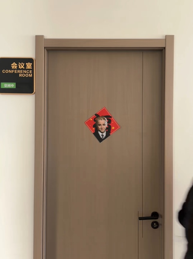 『ハリポタ』ドラコ・マルフォイが旧正月「春節」の“縁起物”として流行中_001