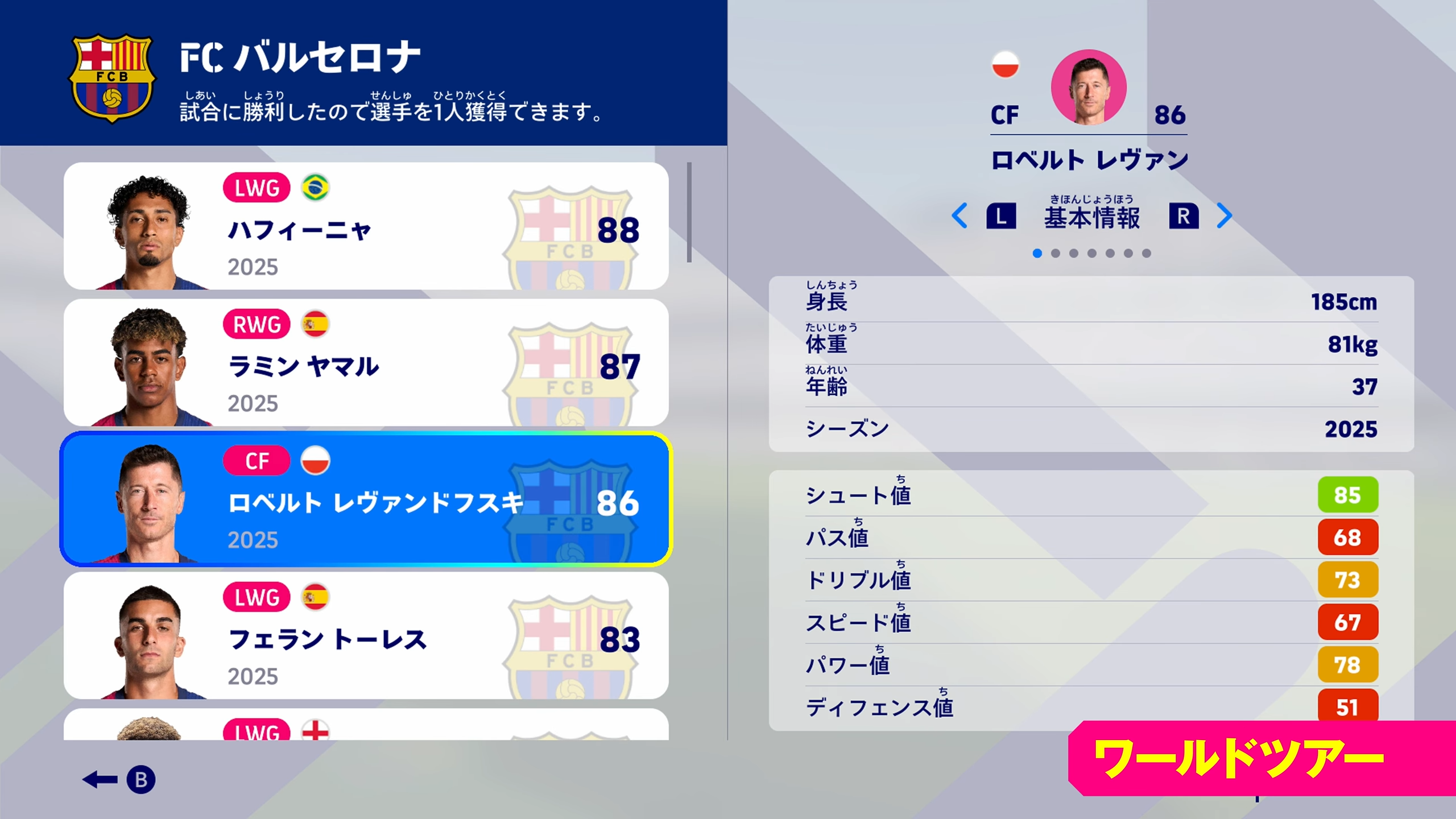 『eFootball Kick-Off!』Nntendo Stitch 2向けに、2026年夏に発売決定_003