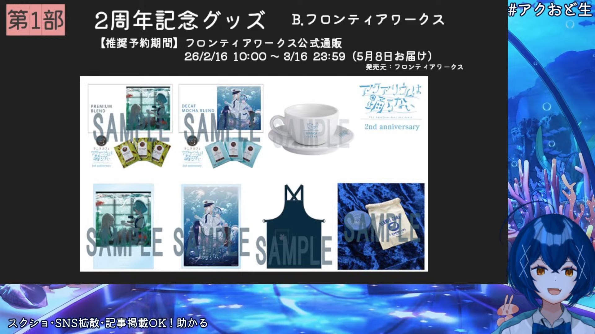 『アク踊』の新作『アクアリウムは踊らない～死にたがりのアイドル～』発表！新キャラ「ヒカル」「ホンソメワケベラ」も公開_008