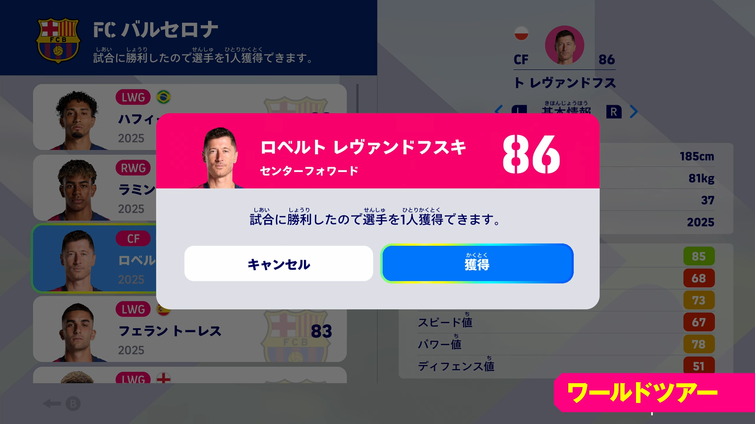 『eFootball Kick-Off!』Nntendo Stitch 2向けに、2026年夏に発売決定_005