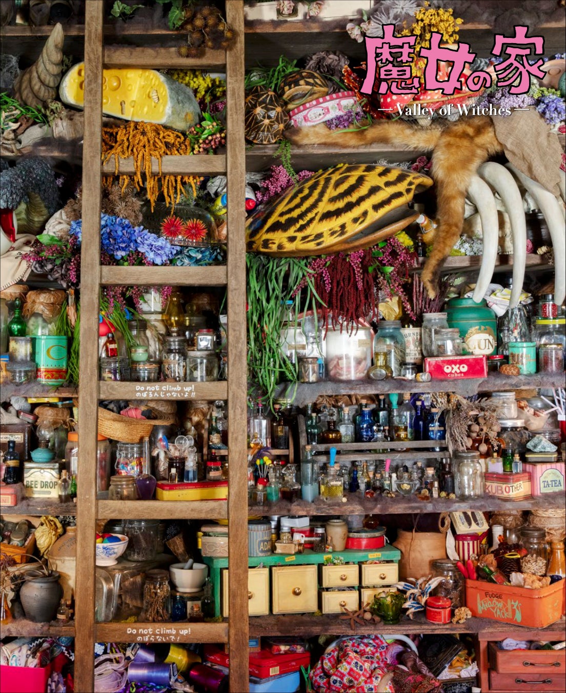 ジブリパーク「ハウルの城」「魔女の家」「オキノ邸」の公式パンフレットが発売決定_004