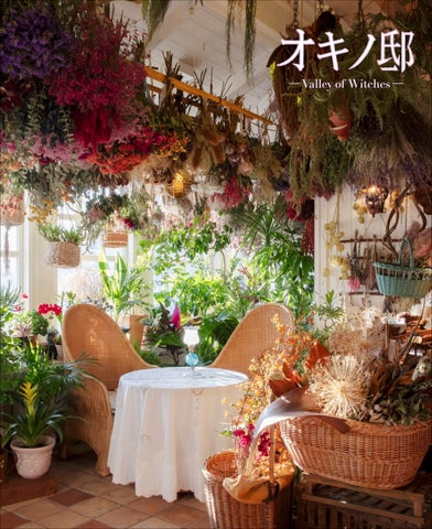 ジブリパーク「ハウルの城」「魔女の家」「オキノ邸」の公式パンフレットが発売決定_002