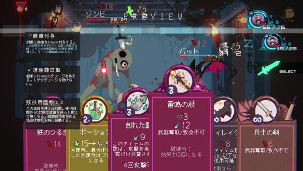 『勇者パーティはぜんめつしました。』の発売時期が2026年初夏に決定_005