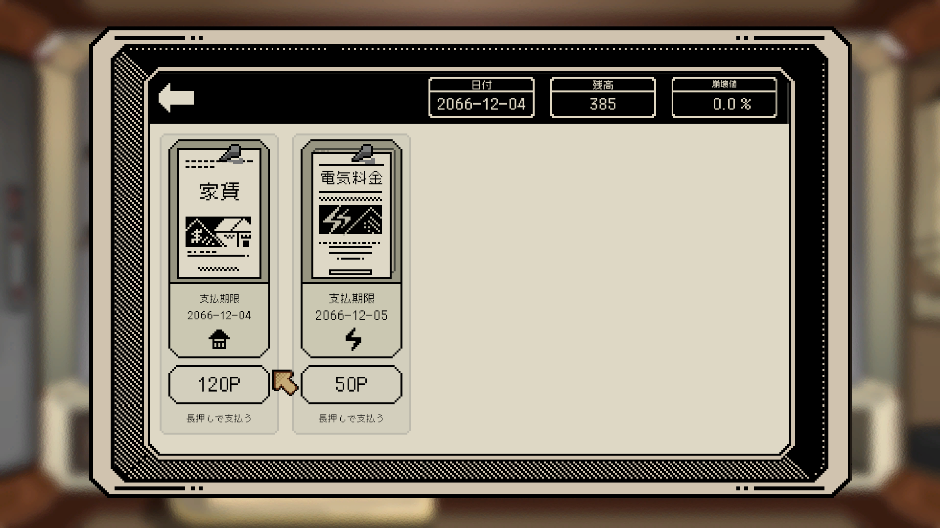 『ご応募ありがとうございます』最新版DemoがSteamにて公開_008