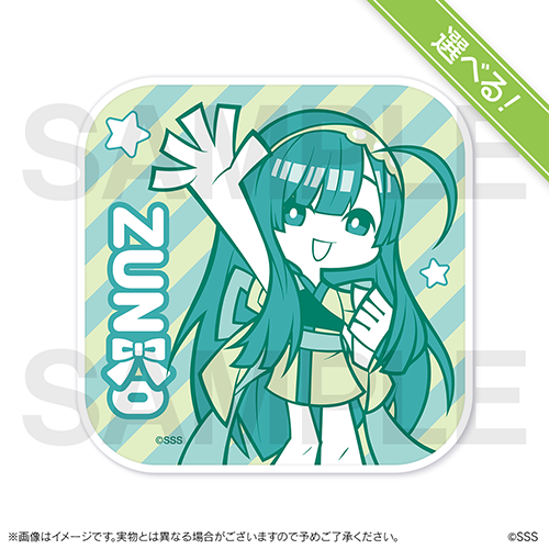 「ずんだもん」や「東北ずん子」たちのカートゥーン調イラスト限定グッズが手に入るオンラインくじが2月2日12時より販売開始_019