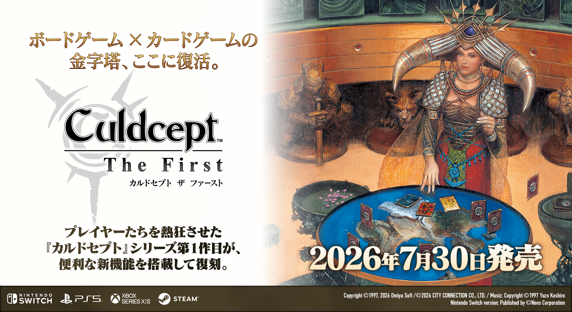 『カルドセプト ザ ファースト』7月30日に発売へ。『カルドセプト』初代が復刻_005