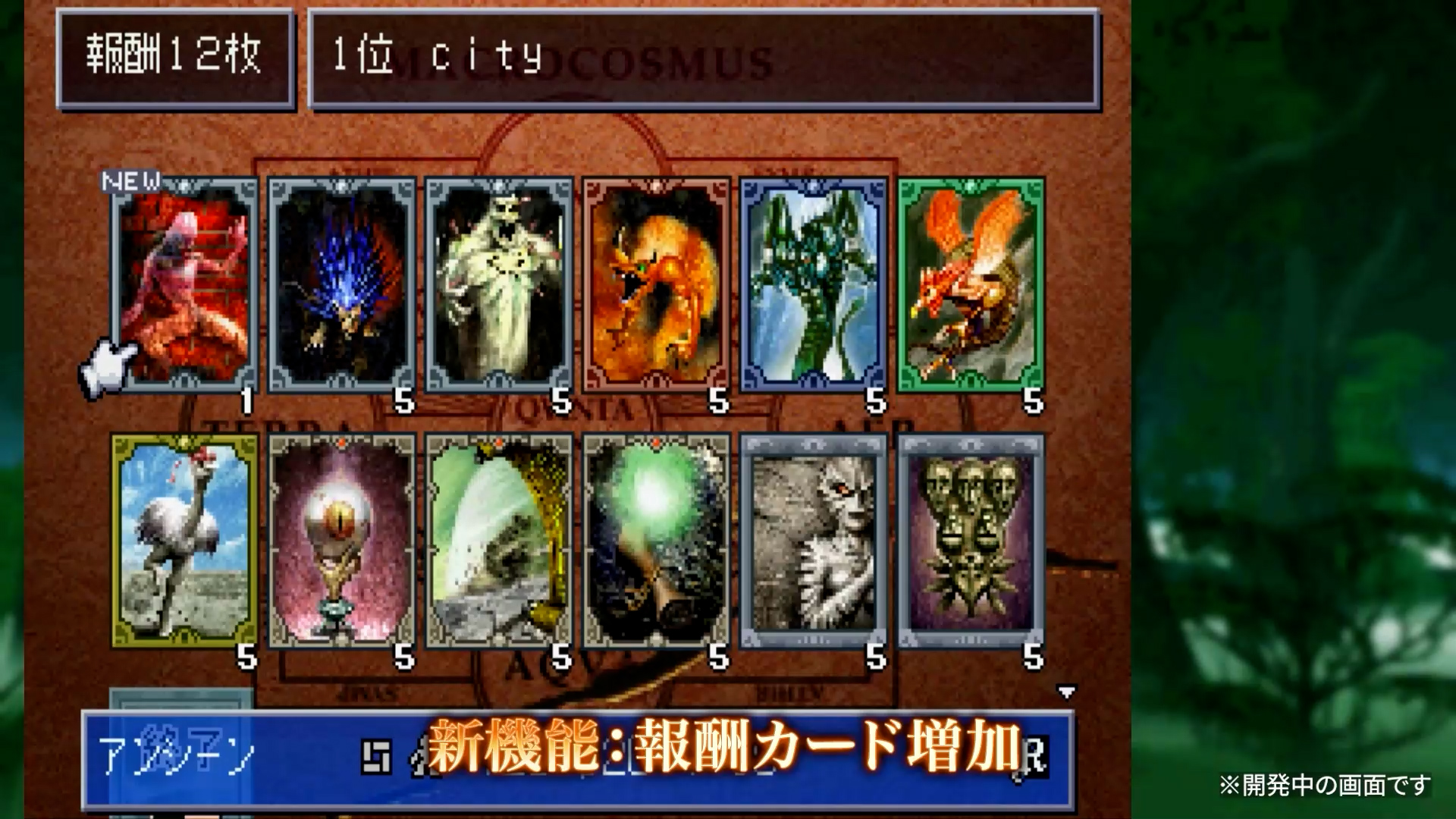 『カルドセプト ザ ファースト』7月30日に発売へ。『カルドセプト』初代が復刻_002