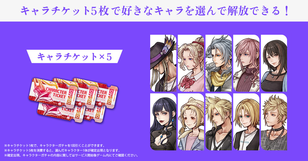 『ディシディア』スマホ向け新作『DDFF』オープニングムービーが公開_009