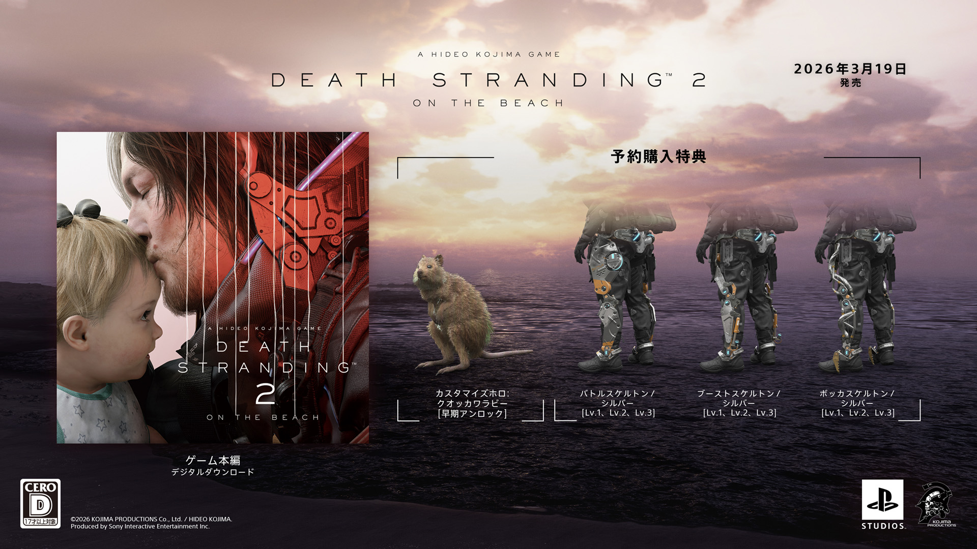 デス・ストランディング 2』PC版が3月19日に発表決定！ より綺麗な