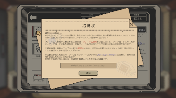 『ご応募ありがとうございます』最新版DemoがSteamにて公開_012